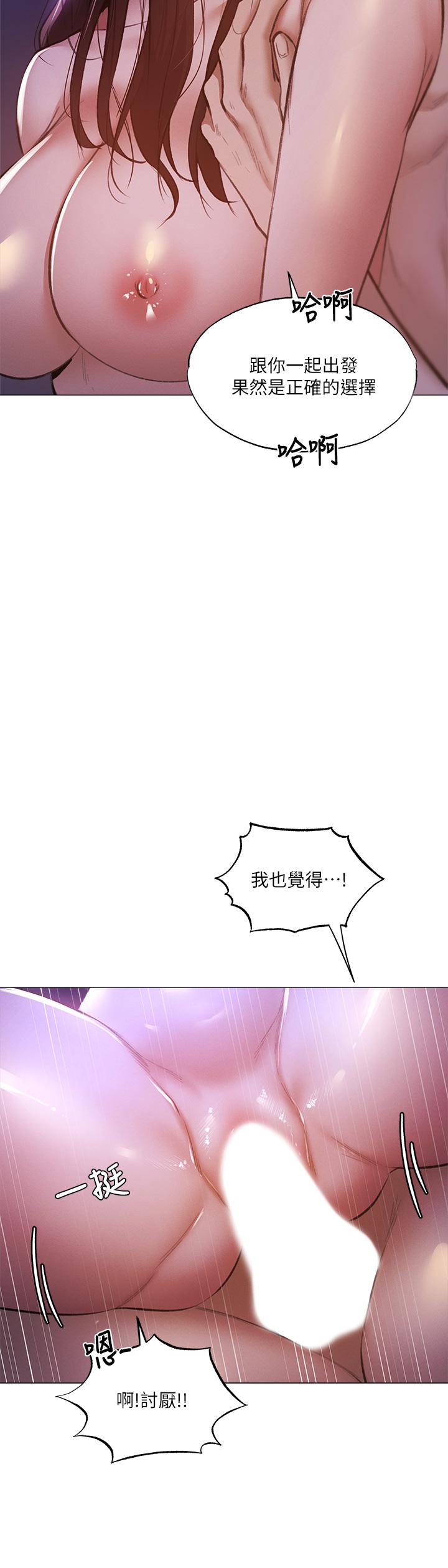 还有空房吗第38话-这样让你很舒服吗