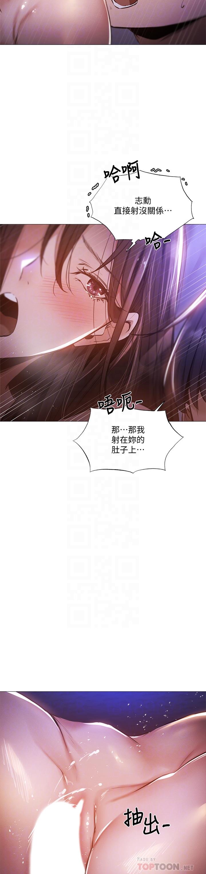 还有空房吗第38话-这样让你很舒服吗