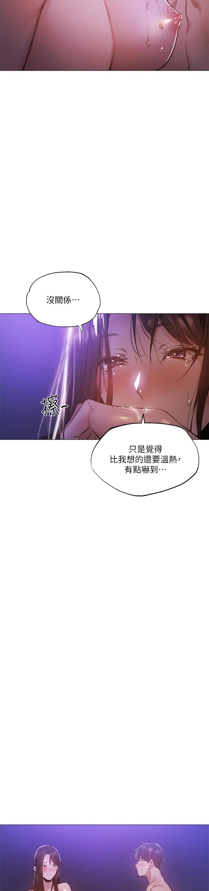 还有空房吗第38话-这样让你很舒服吗
