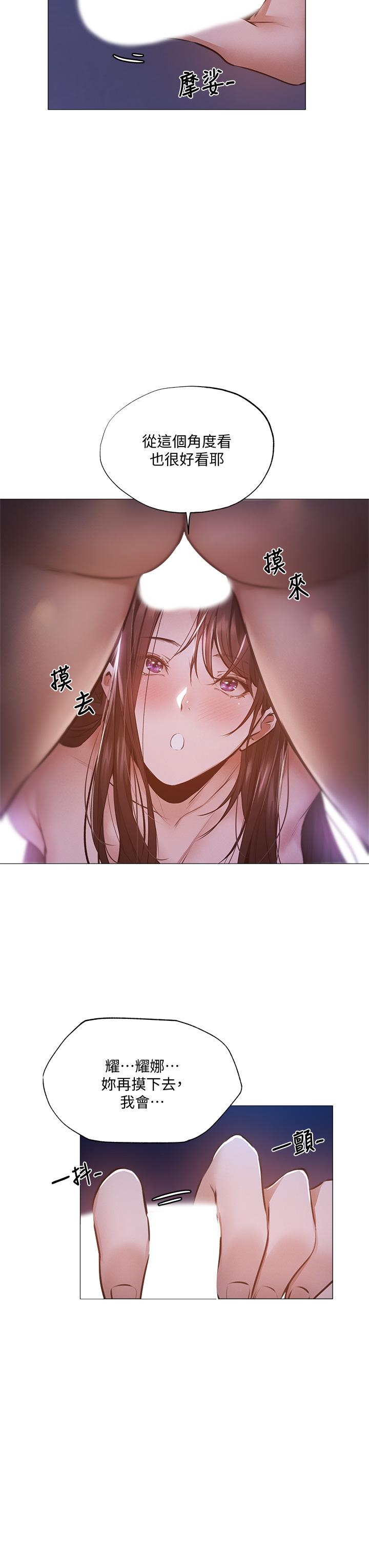还有空房吗第38话-这样让你很舒服吗