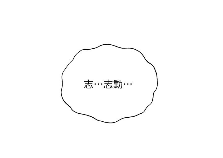 还有空房吗第38话-这样让你很舒服吗