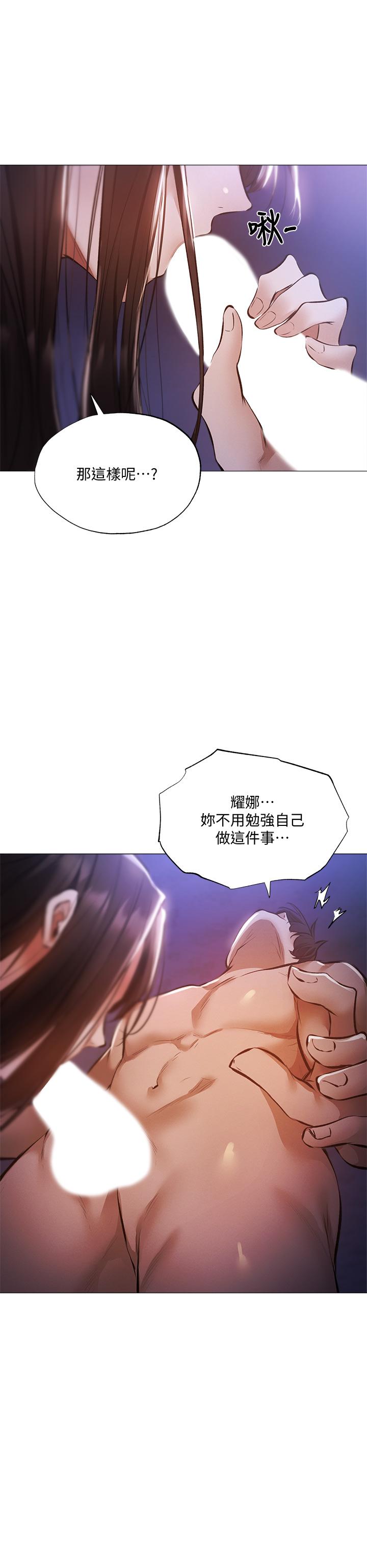 还有空房吗第38话-这样让你很舒服吗