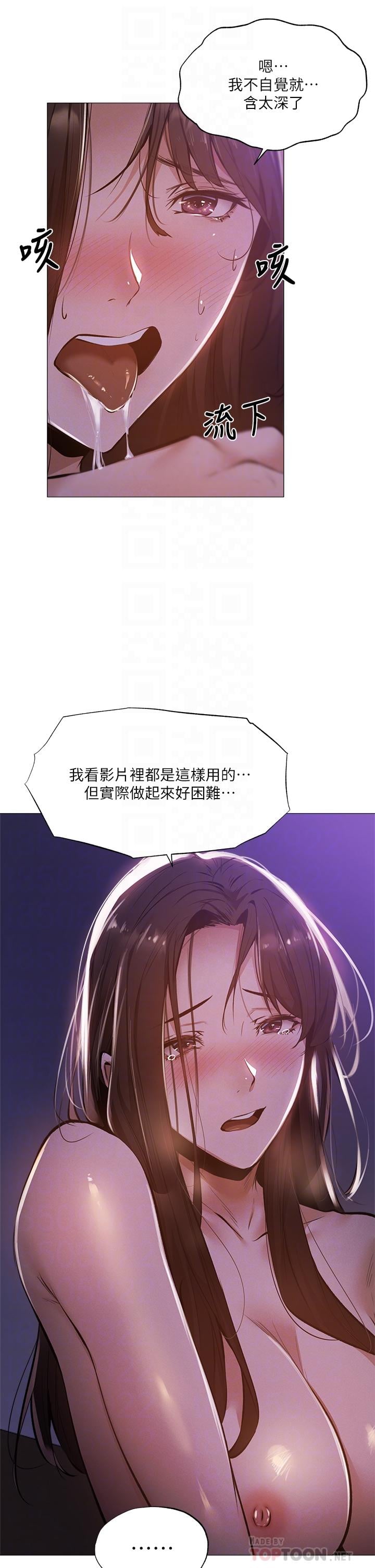 还有空房吗第39话-让我们交缠到天明