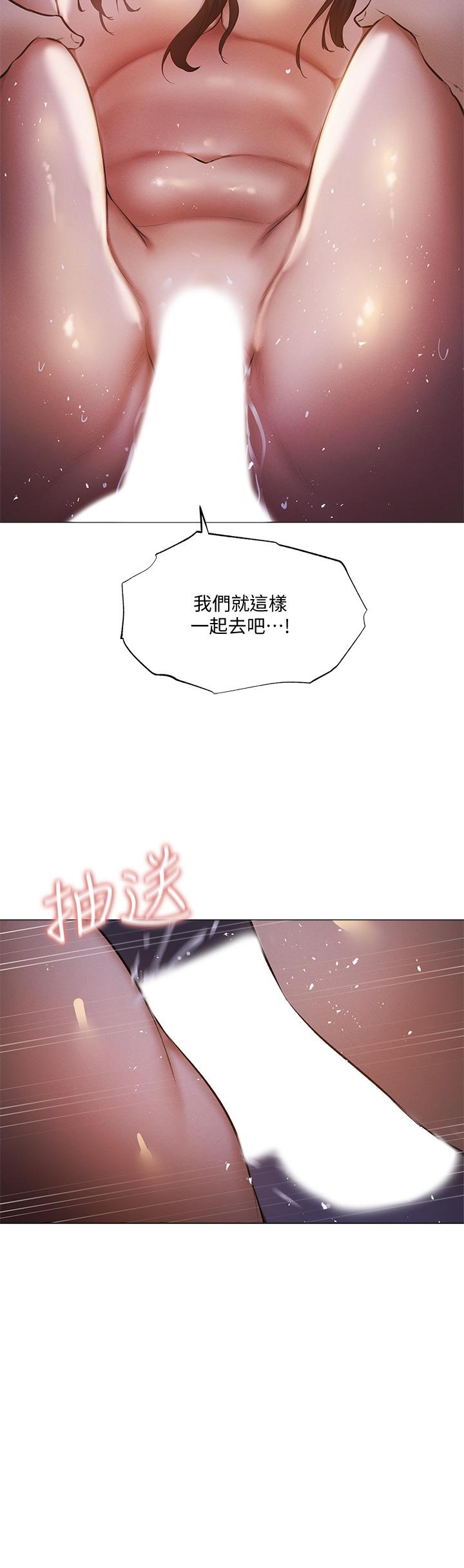 还有空房吗第39话-让我们交缠到天明