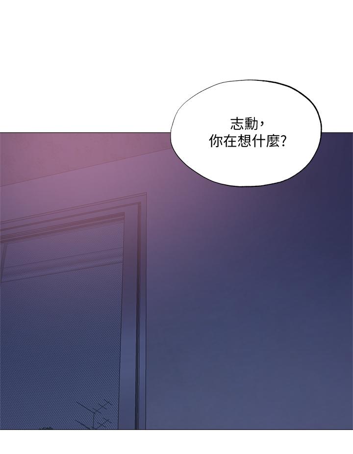 还有空房吗第39话-让我们交缠到天明