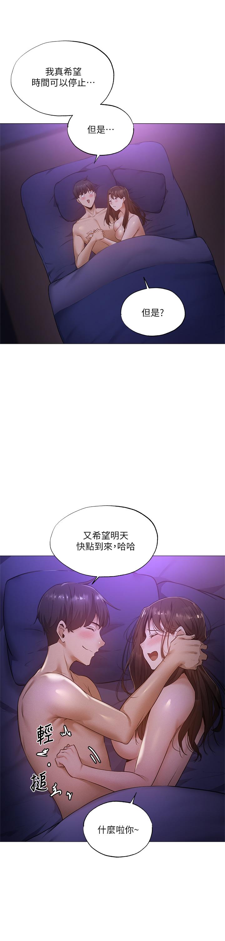 还有空房吗第39话-让我们交缠到天明