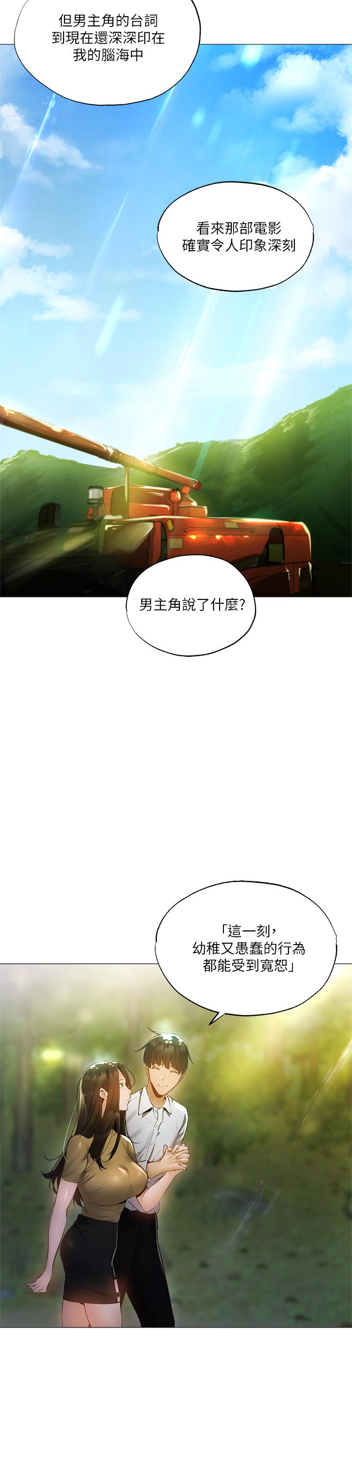 还有空房吗第40话-令人垂涎欲滴的翘臀