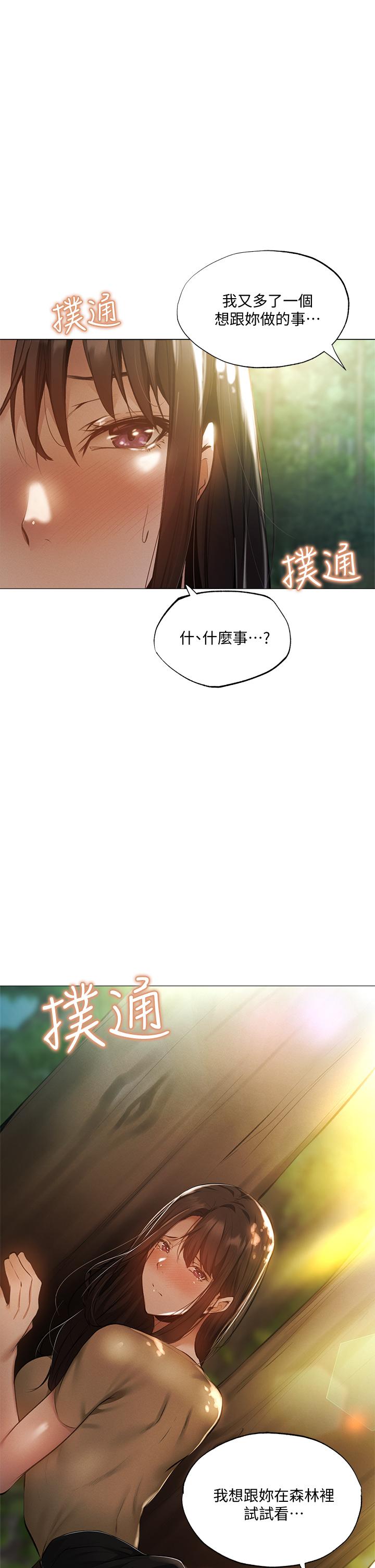 还有空房吗第41话-想射就直接射给我