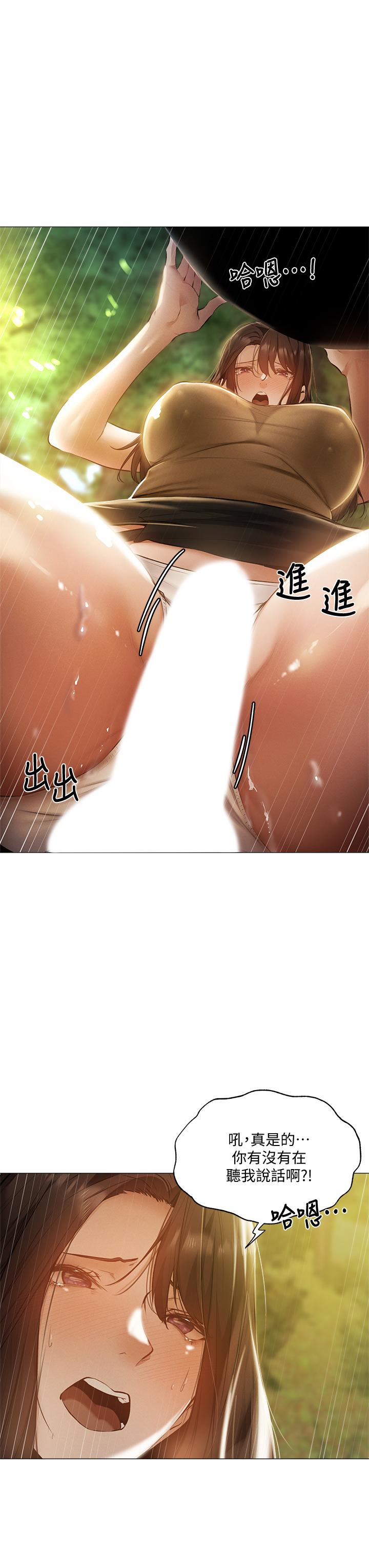 还有空房吗第41话-想射就直接射给我
