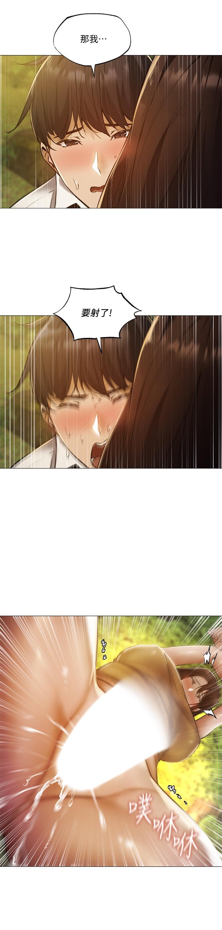 还有空房吗第41话-想射就直接射给我