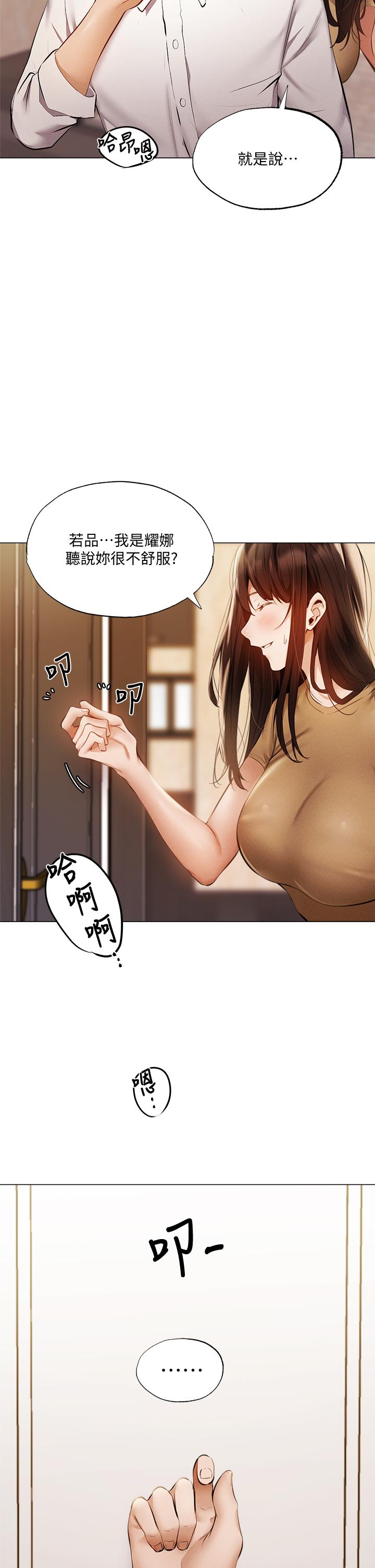 还有空房吗第42话-志动，我再也忍不住了