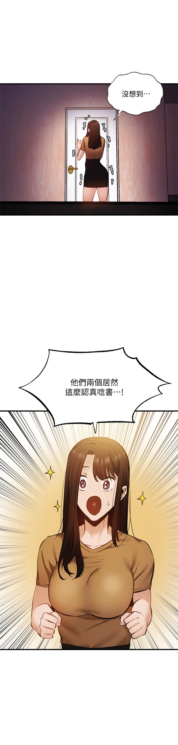还有空房吗第42话-志动，我再也忍不住了