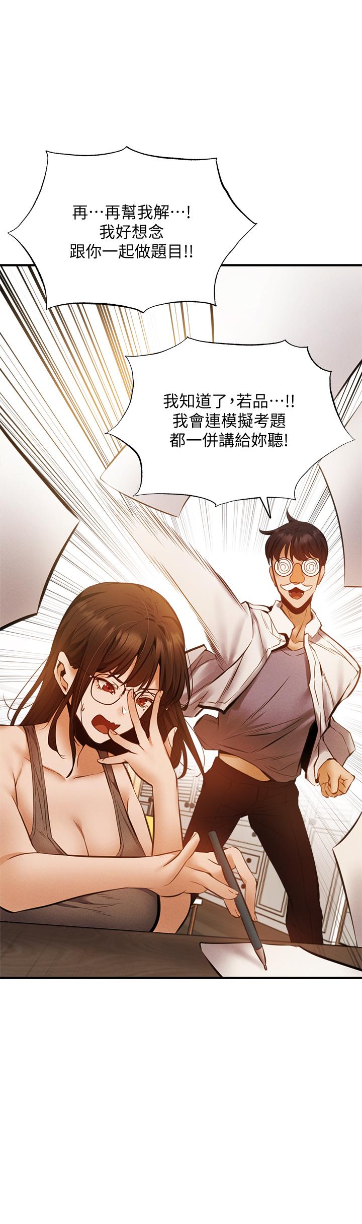 还有空房吗第42话-志动，我再也忍不住了