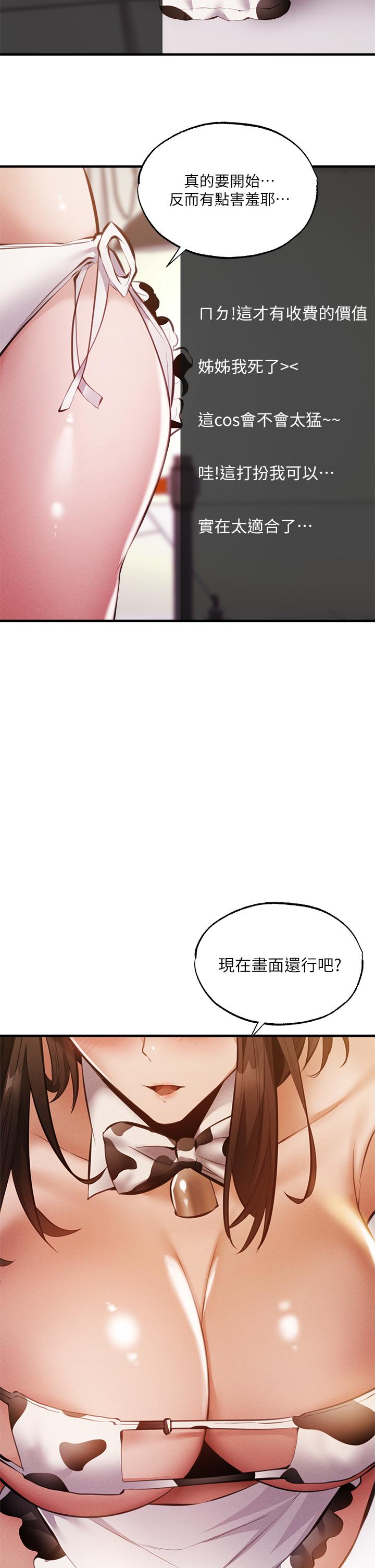 还有空房吗第42话-志动，我再也忍不住了