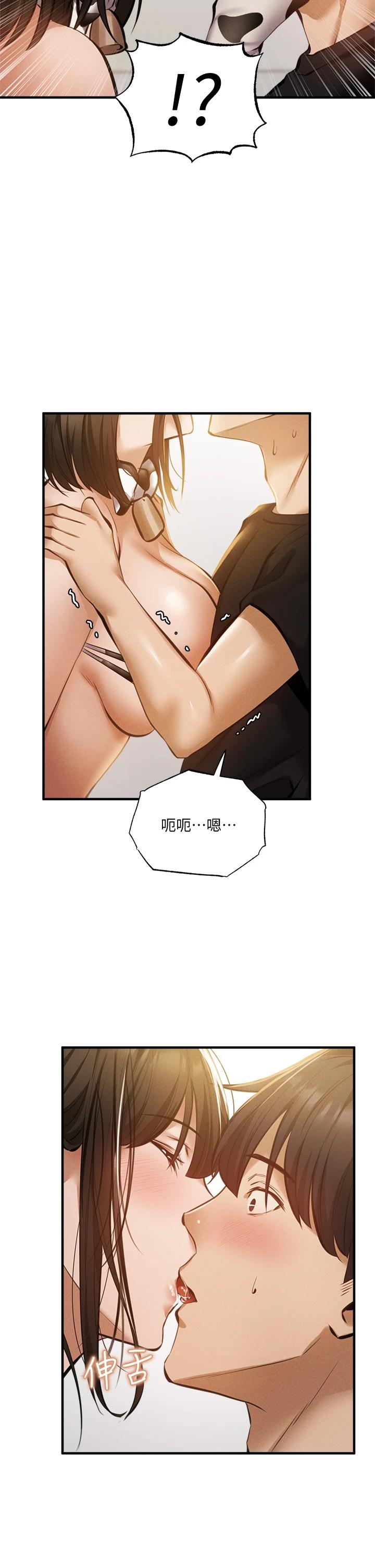 还有空房吗第44话-撩人的热油按摩法则