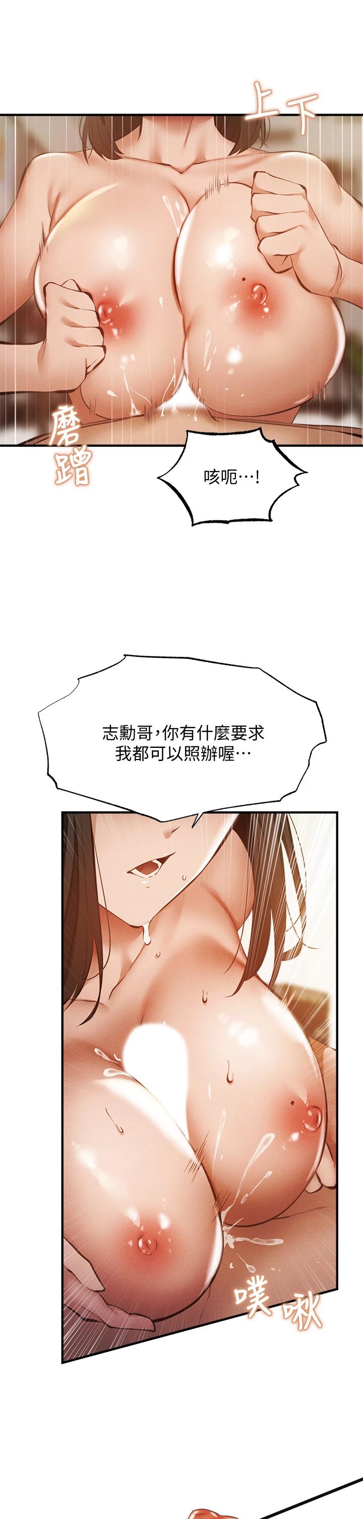 还有空房吗第44话-撩人的热油按摩法则