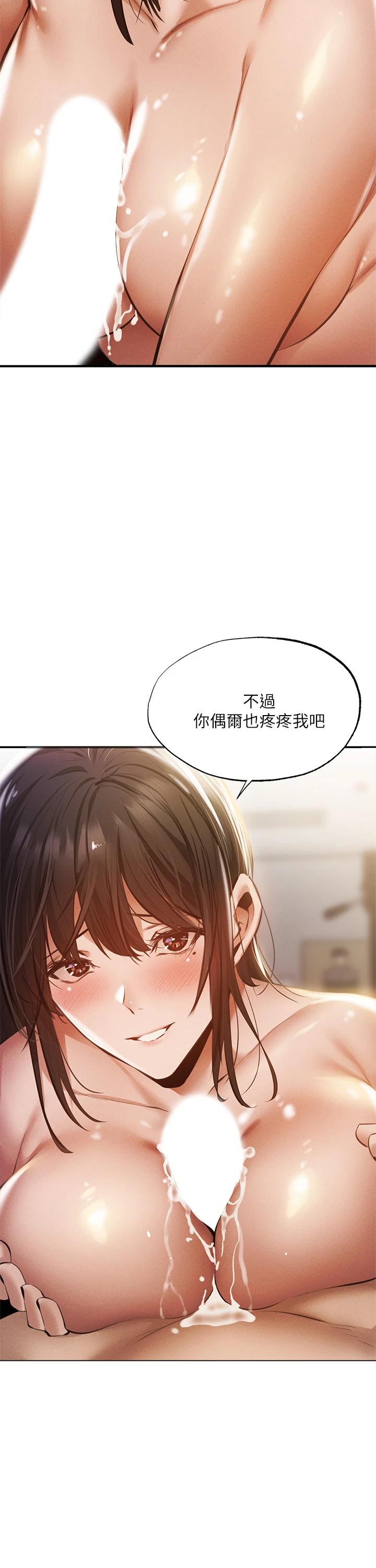 还有空房吗第44话-撩人的热油按摩法则