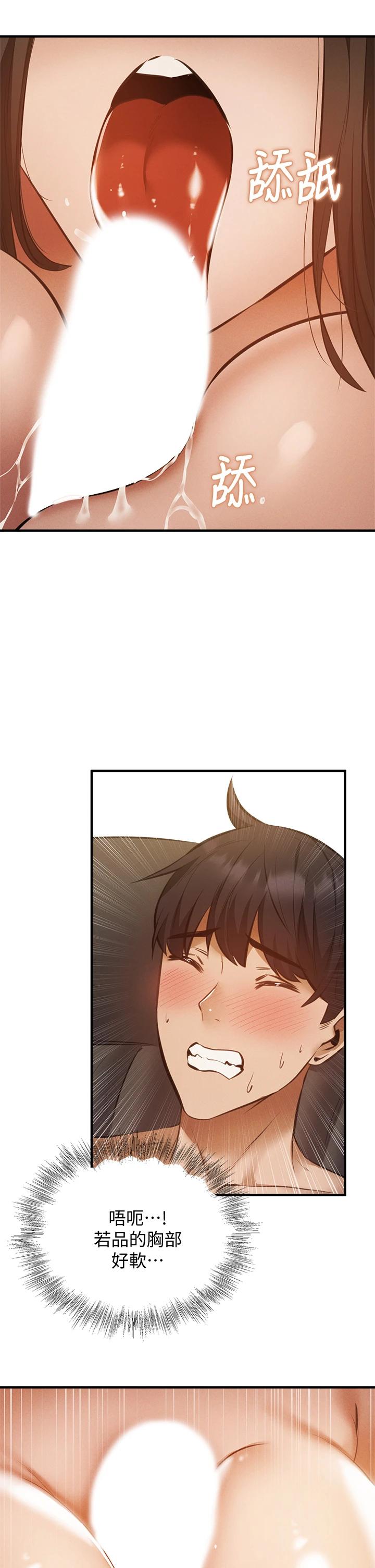 还有空房吗第44话-撩人的热油按摩法则