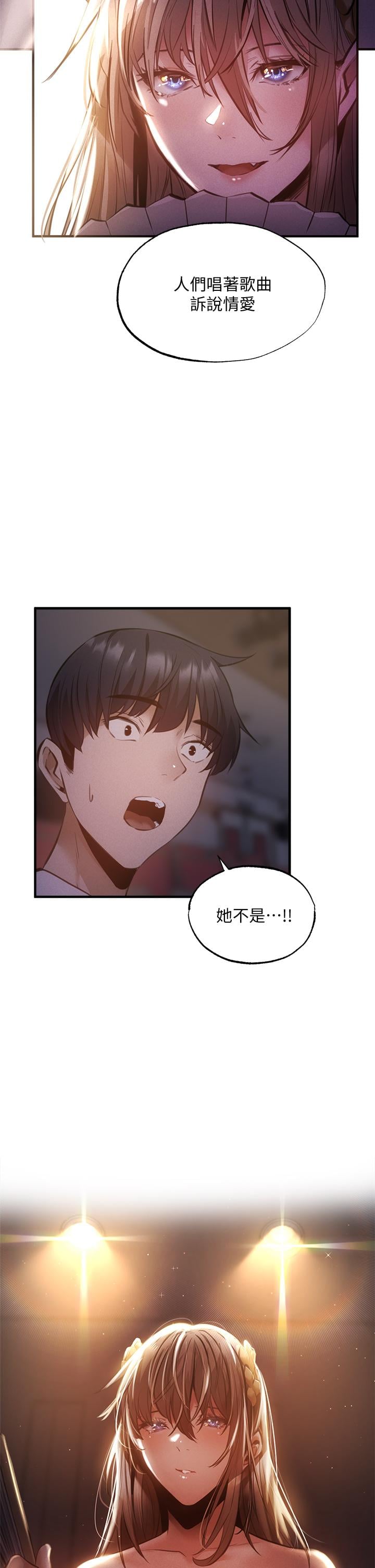 还有空房吗第47话-玉女&欲女