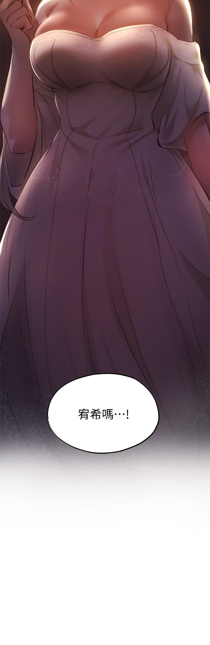 还有空房吗第47话-玉女&欲女
