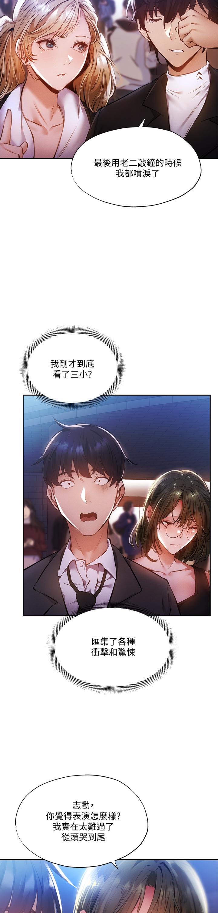 还有空房吗第47话-玉女&欲女