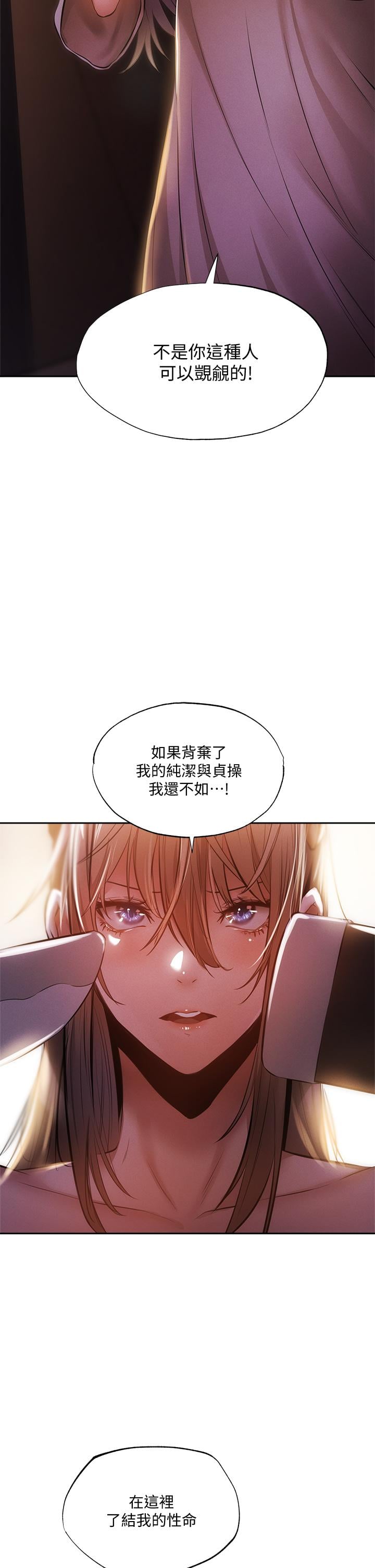 还有空房吗第47话-玉女&欲女