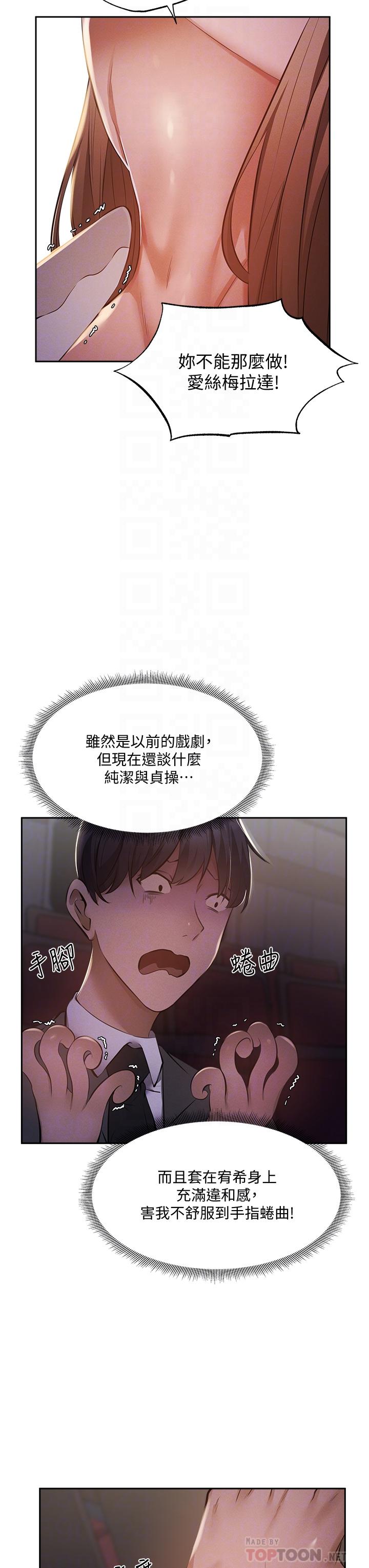 还有空房吗第47话-玉女&欲女