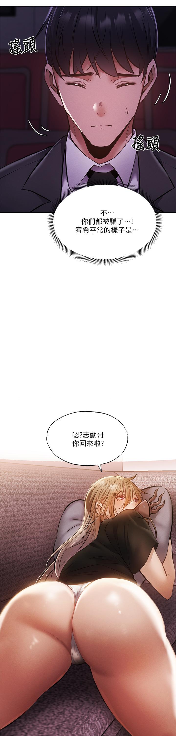 还有空房吗第47话-玉女&欲女