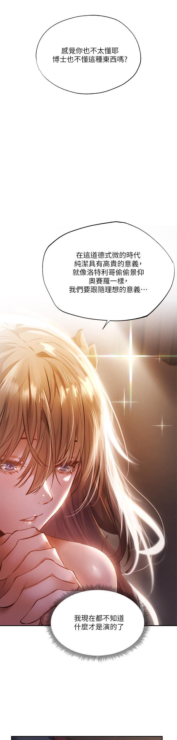 还有空房吗第47话-玉女&欲女