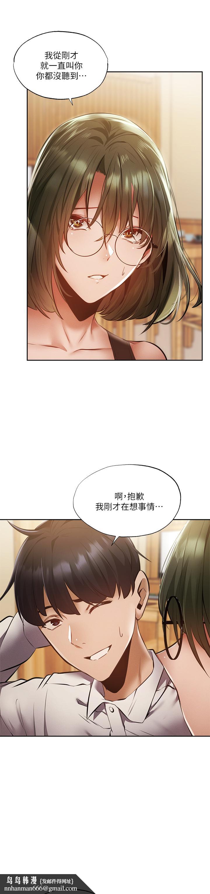 还有空房吗第47话-玉女&欲女
