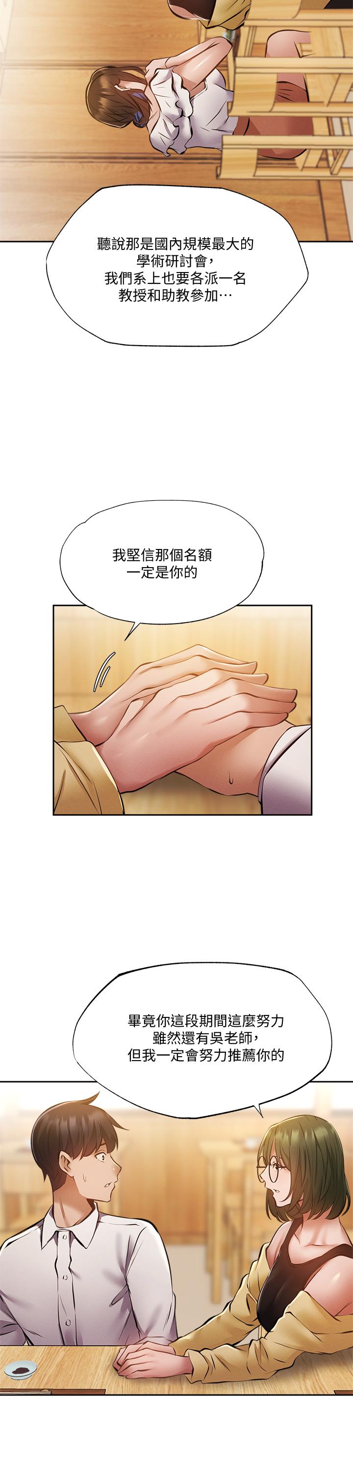 还有空房吗第47话-玉女&欲女