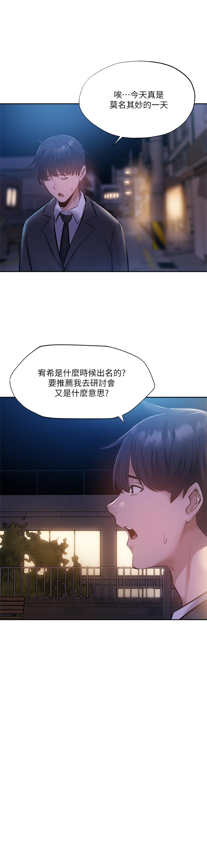 还有空房吗第47话-玉女&欲女