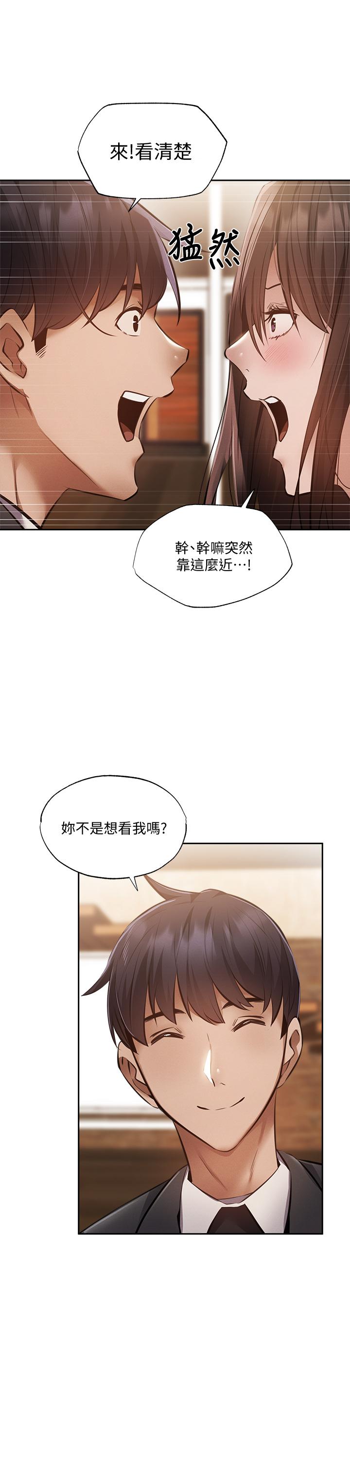 还有空房吗第47话-玉女&欲女