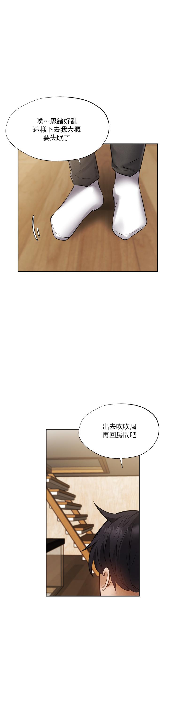 还有空房吗第47话-玉女&欲女