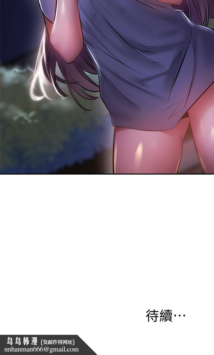 还有空房吗第47话-玉女&欲女