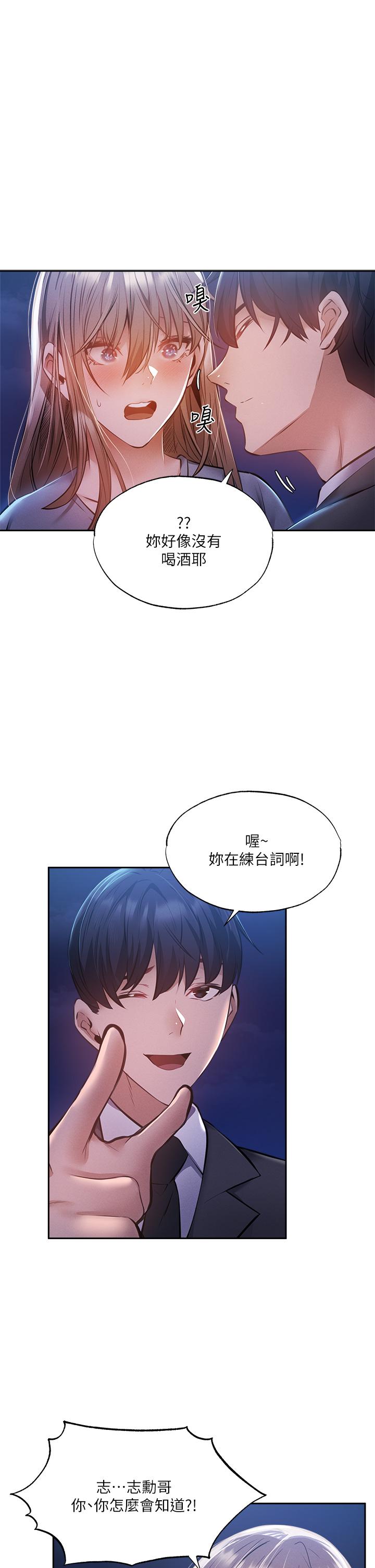 还有空房吗第48话-在顶楼的特别排练
