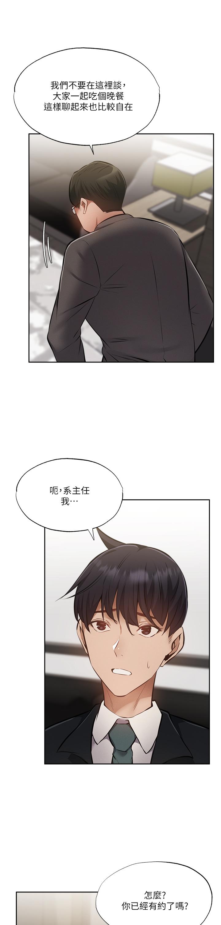 还有空房吗第48话-在顶楼的特别排练