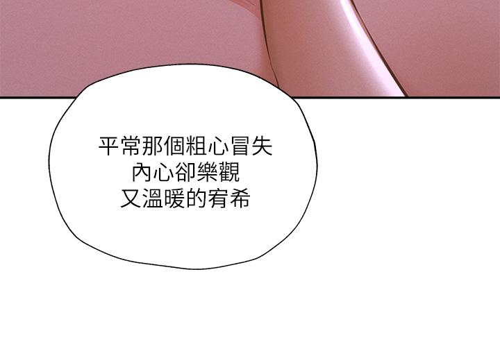 还有空房吗第51话-因被绑在舞台上而兴奋