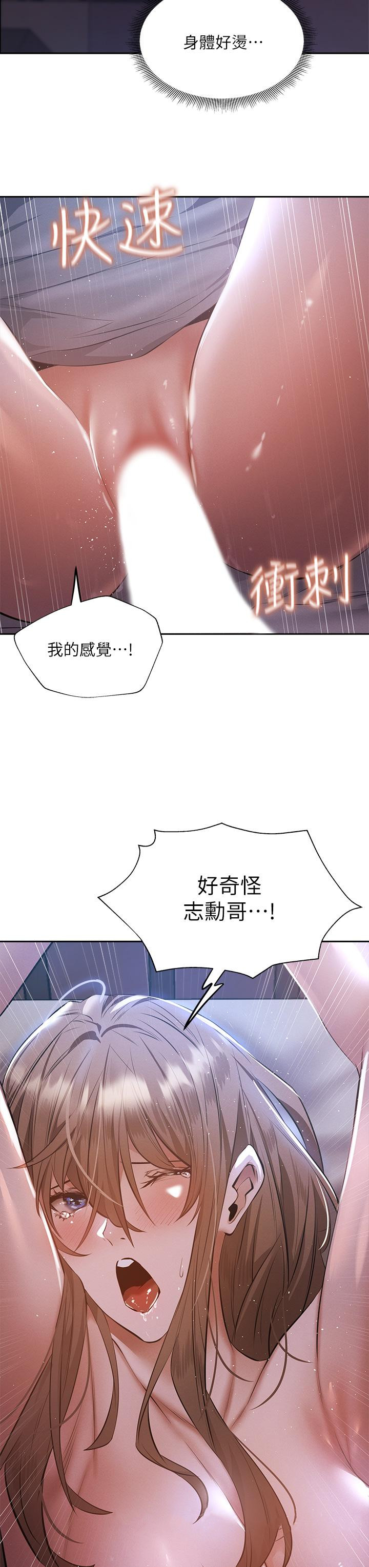 还有空房吗第51话-因被绑在舞台上而兴奋