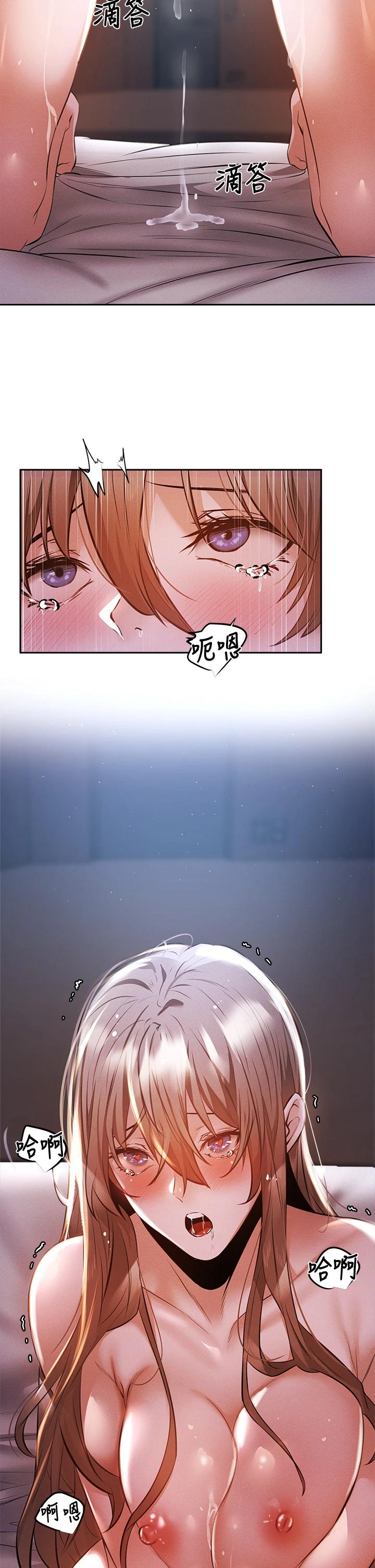 还有空房吗第53话-用性爱战胜舞台恐惧症