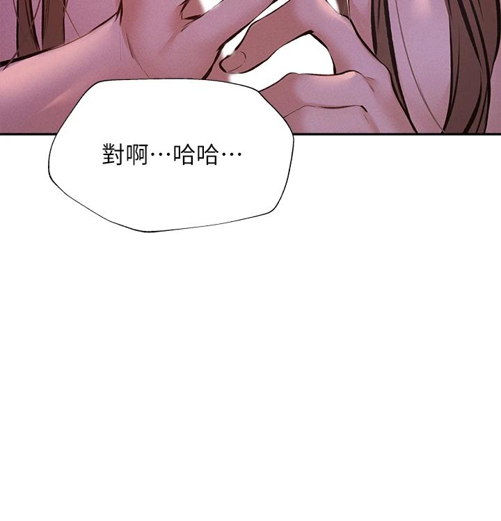 还有空房吗第53话-用性爱战胜舞台恐惧症