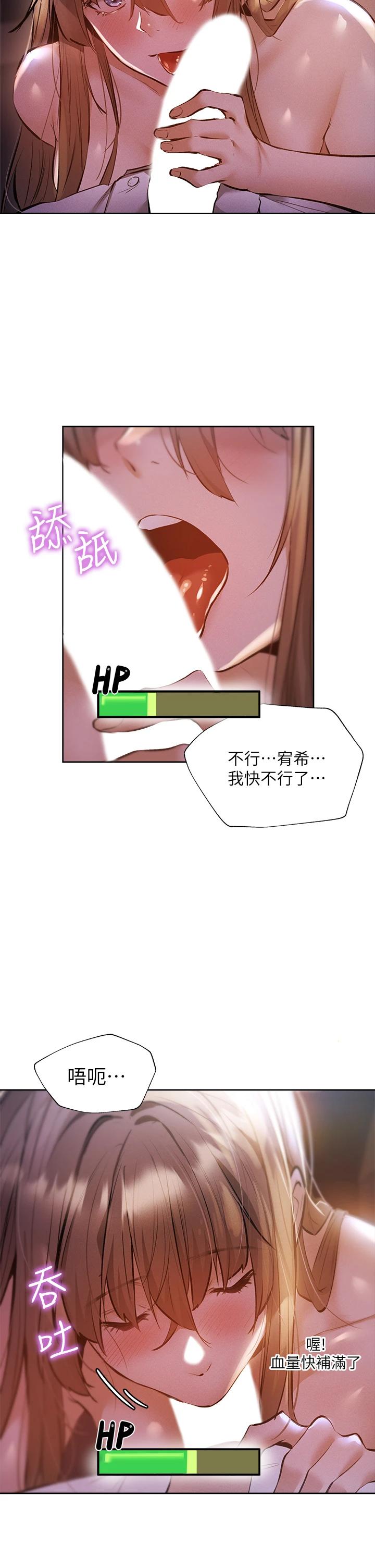 还有空房吗第53话-用性爱战胜舞台恐惧症