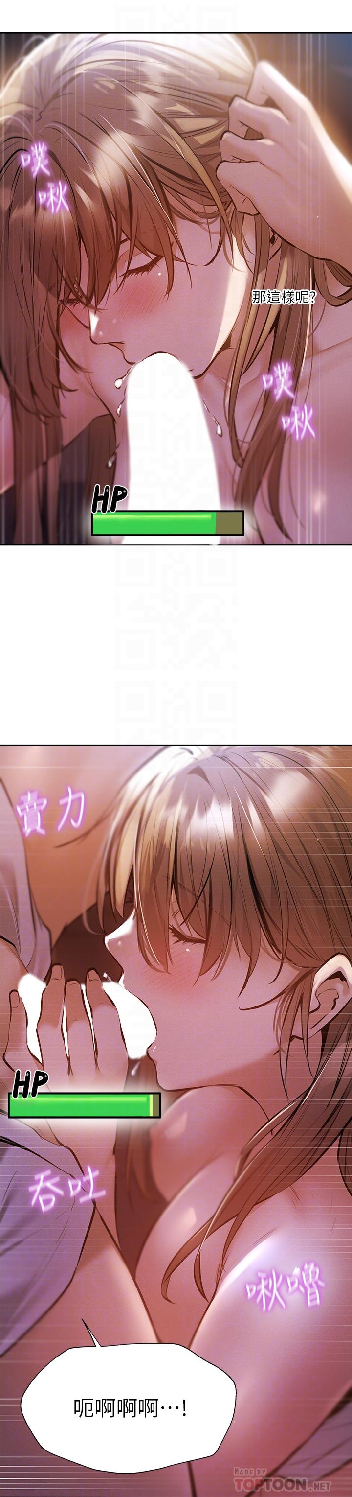 还有空房吗第53话-用性爱战胜舞台恐惧症