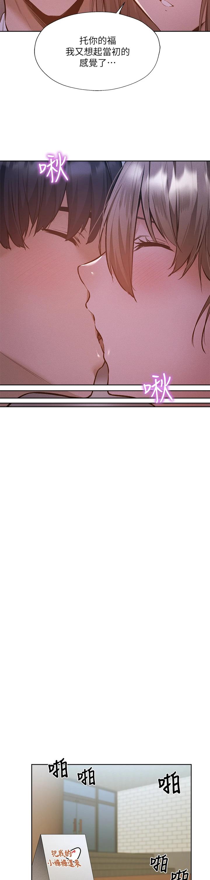 还有空房吗第53话-用性爱战胜舞台恐惧症