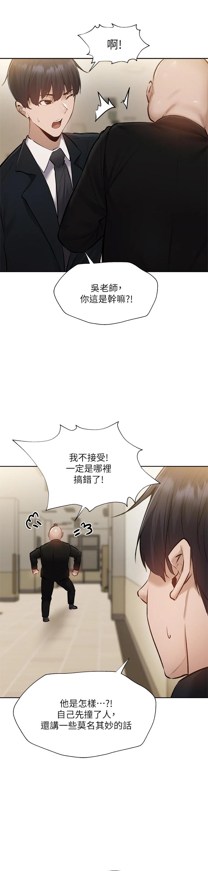 还有空房吗第53话-用性爱战胜舞台恐惧症