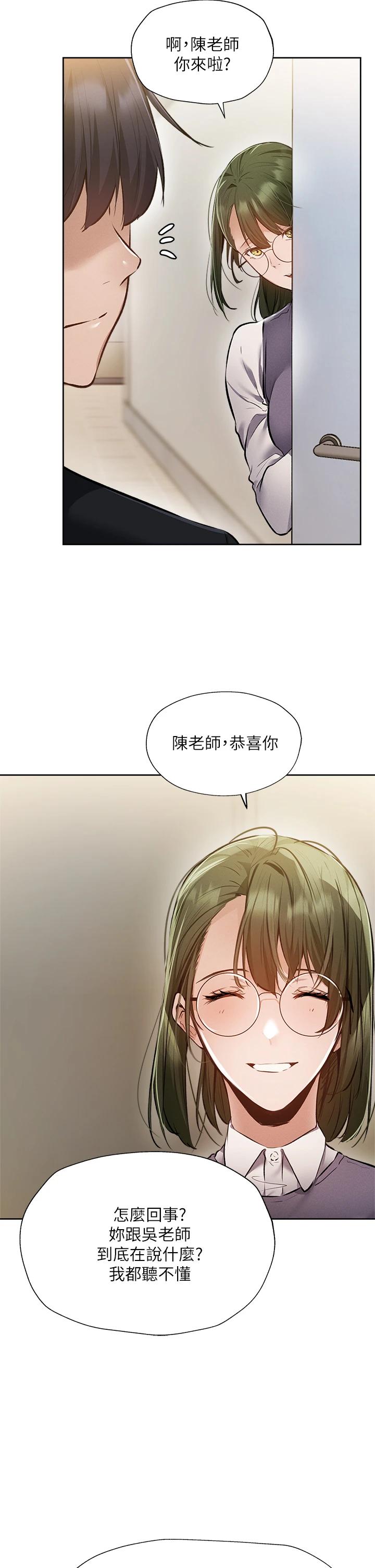 还有空房吗第53话-用性爱战胜舞台恐惧症