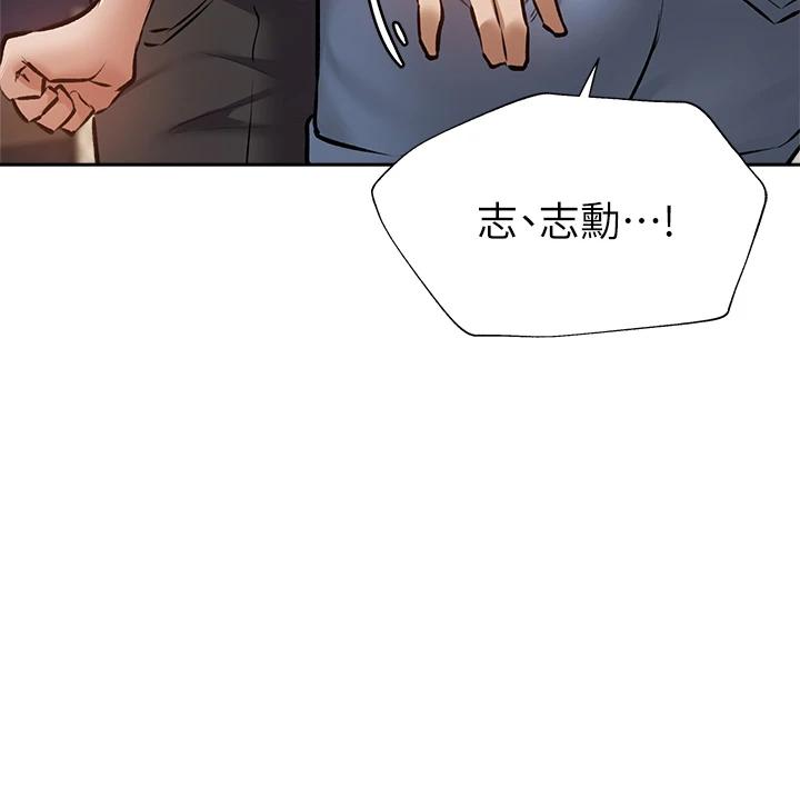 还有空房吗第53话-用性爱战胜舞台恐惧症