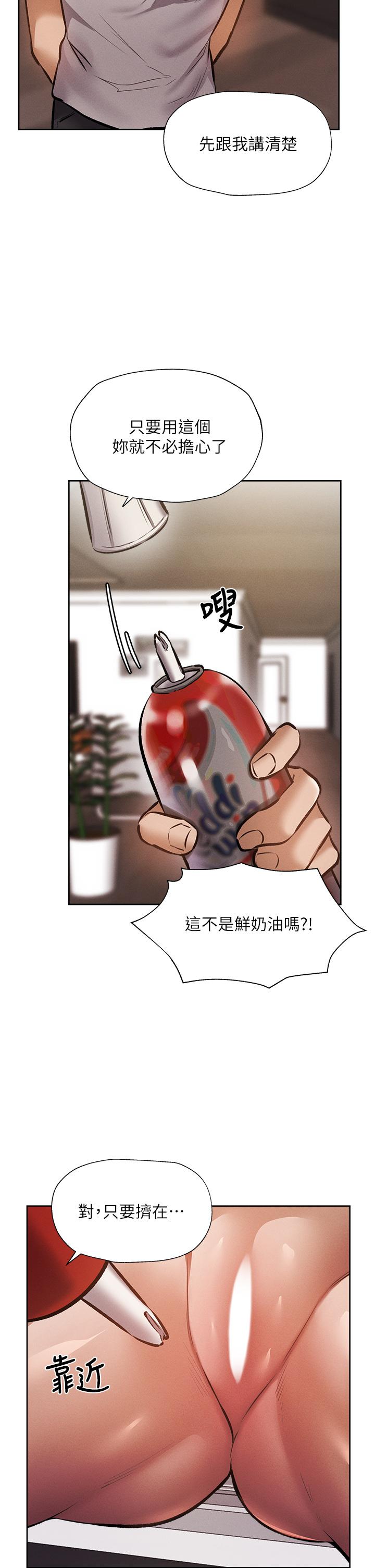 还有空房吗第54话-不要只顾着舔我小穴
