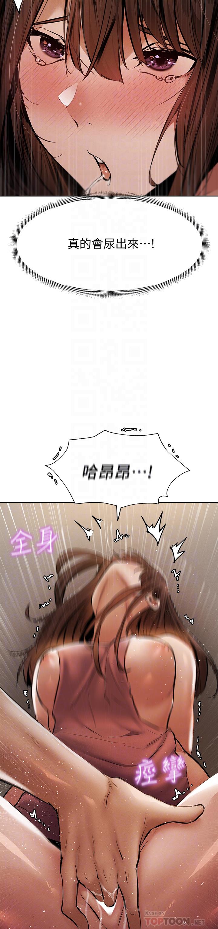 还有空房吗第55话-别闹了，继续插我