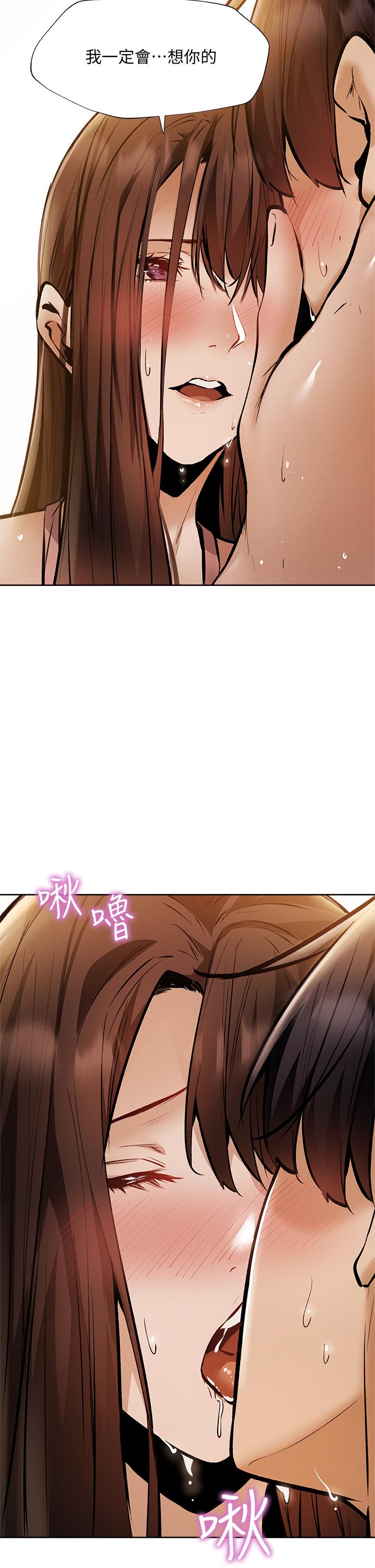 还有空房吗第55话-别闹了，继续插我